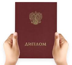 Купить диплом в Брянске легальный выбор для успешной карьеры Купить диплом в Брянске легальный выбор для успешной карьеры
